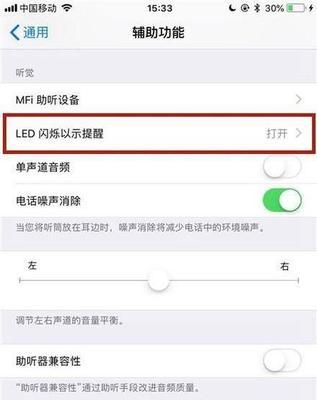 告别闪冲，让生活更从容（如何有效关闭闪冲，享受平静生活）