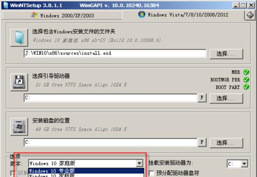 简易教程（教你轻松安装Win10系统的步骤和注意事项）