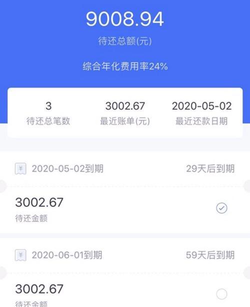 即时分期（方便快捷的消费方式和未来金融趋势）