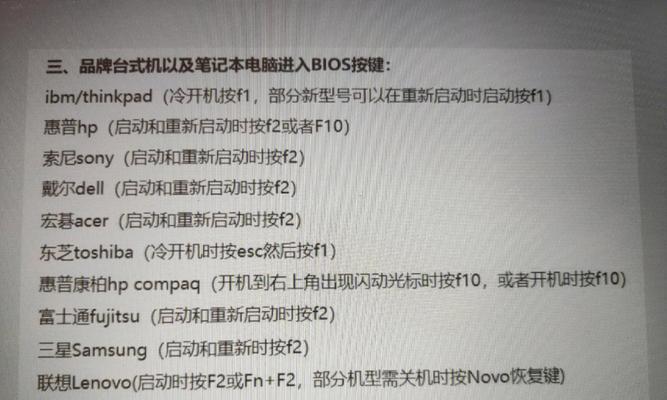 东芝电脑BIOS设置教程（详细步骤带您轻松进入BIOS，掌握电脑系统设置）
