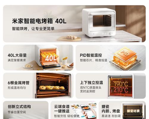 米家产品使用体验全面评测（探索米家产品的智能魅力，了解使用体验如何）