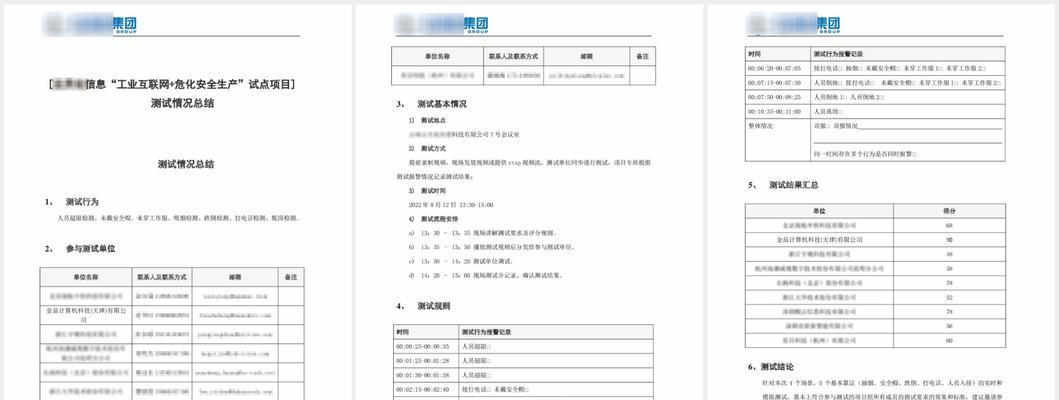 以金品服务器的性能和特点为主题的文章（探索以金品服务器的高效性能和可靠性）
