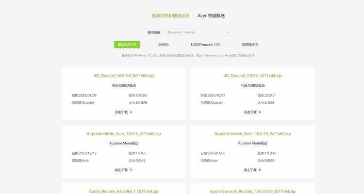笔记本电脑系统安装教程（一步一步教你如何安装笔记本电脑系统）