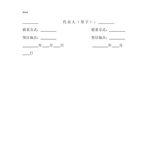 足彩合买（以足彩合买为依托，实现共同投注，分享收益）