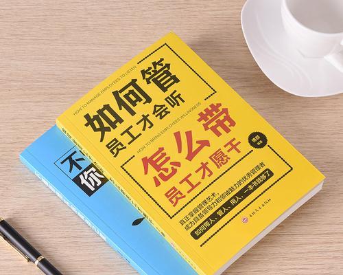 高效管理者的成功之道（解密成功管理者的五大特质）