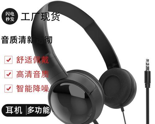 定制耳机的优势与选择（个性化定制耳机的魅力与实用性）