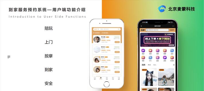 提供优质的以上门服务（便捷、高效、可靠的服务解决方案）
