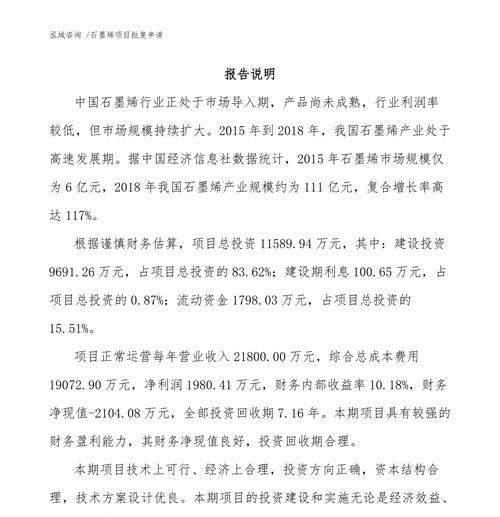 石墨烯的成本问题（石墨烯成本的重要）