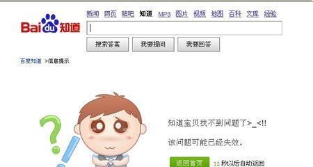 如何正确提问百度？（有效利用搜索引擎的关键技巧）