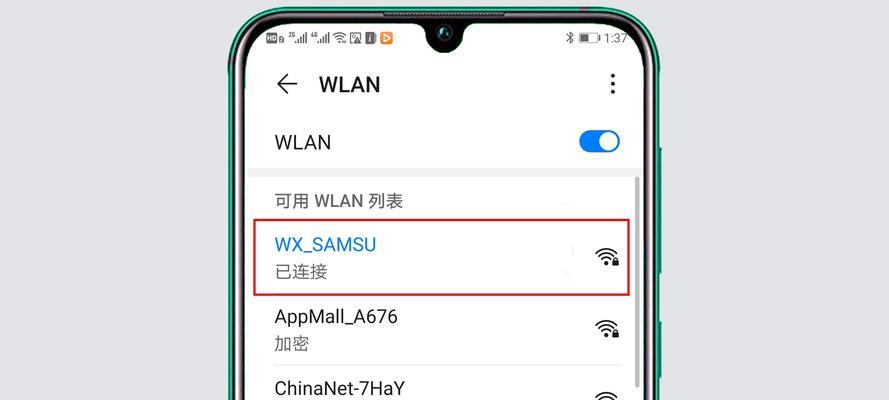 探讨如何设置和管理Wi-Fi密码（保护无线网络安全，实现网络畅通无阻）