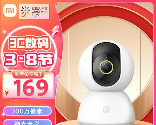 小米云台摄像机细致入微的监控体验（以小米云台摄像机怎么样为例，探讨其功能特点和用户评价）