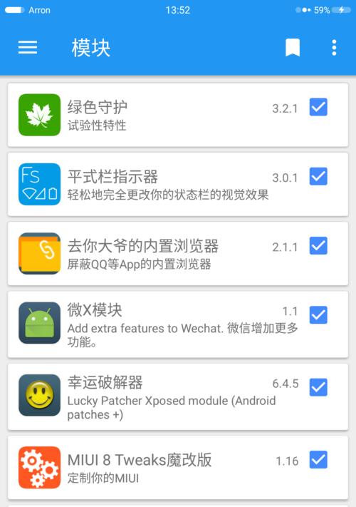 红米Pro波兰版的特色和优势（探索红米Pro波兰版的强大功能及用户体验）