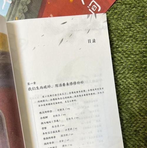 修复友情的艺术（重拾真挚友谊的秘诀与技巧）