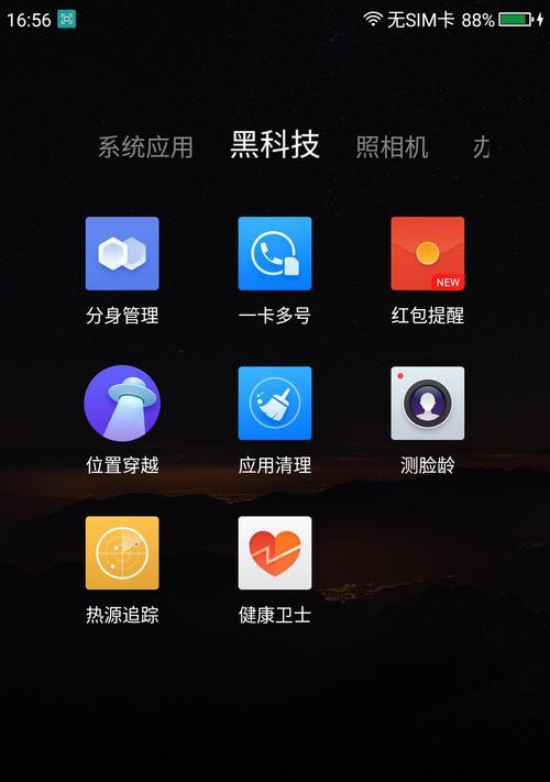 360V5手机测评（360V5手机综合评测及详细功能介绍）