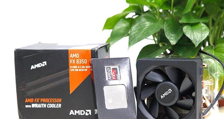 FX8350处理器在游戏中的表现如何？（性能评估与实际体验）