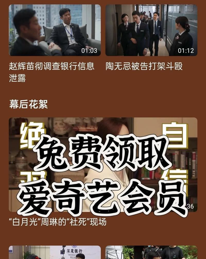 爱奇艺当天会员（体验会员专享权益，尽情追剧畅聊影视）