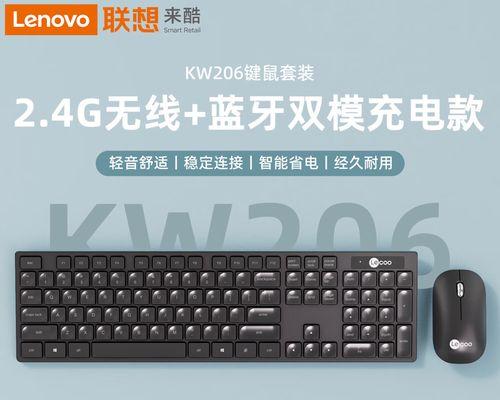 探索联想无线键盘的卓越性能和便携设计（从舒适打字到无线自由，联想无线键盘为你带来更好的使用体验）