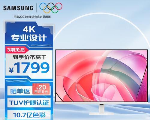 三星4K显示器的卓越表现（细节更加逼真，色彩更加生动）