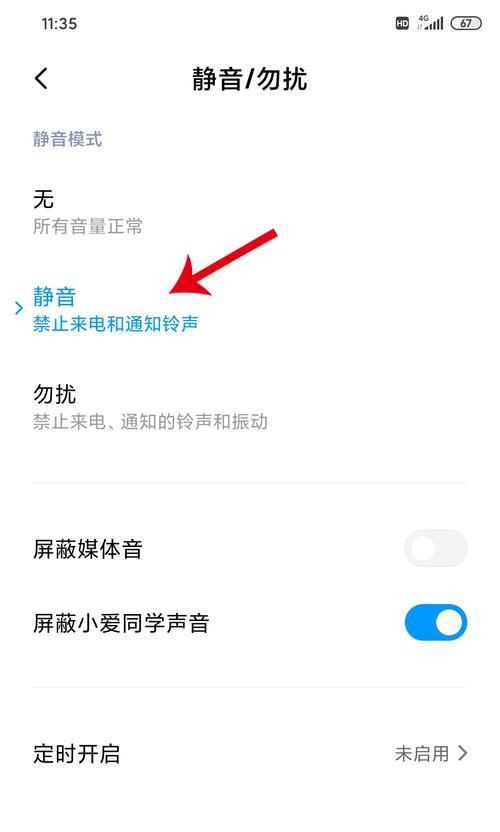 如何取消默认铃声？（轻松设置个性化铃声，告别单调无趣）
