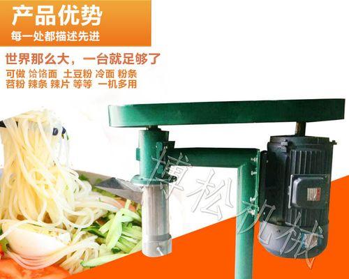 机器拉面（自动化制作，保持传统风味）