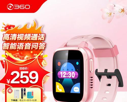 360智能手表5c的功能与体验（探索360智能手表5c的创新功能和优越体验）