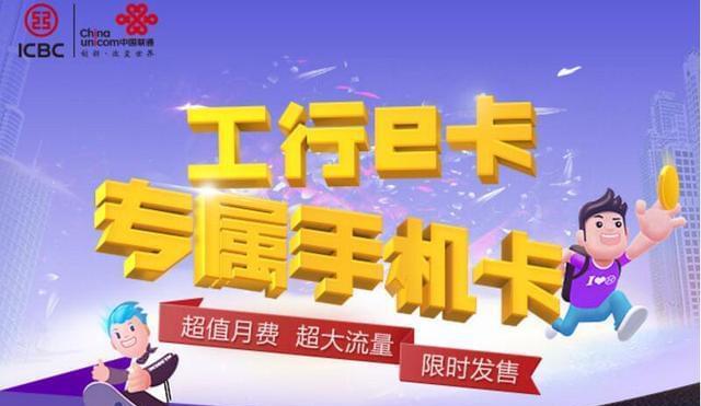 联通花椒卡（解锁高速网络，让你畅游互联网的完美选择）