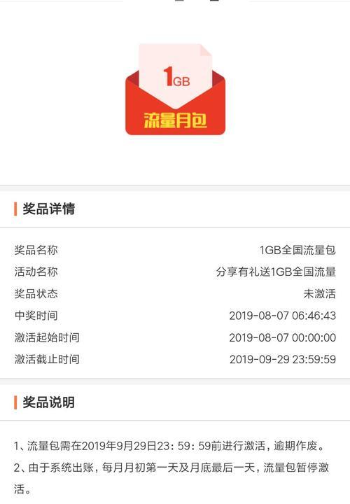 探索联通米粉卡的优势与亮点（解析联通米粉卡的特色功能及使用体验）