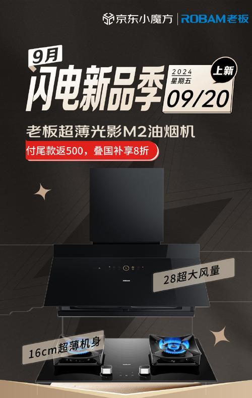 老板油烟机质量如何？（深度评测老板油烟机的性能与耐久性）