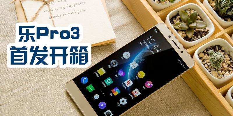骁龙821lite续航表现如何？（探索骁龙821lite芯片在续航方面的优势与挑战）