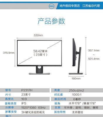 探秘显示器尺寸的选择与测量方法（一起了解如何准确查看显示器尺寸）