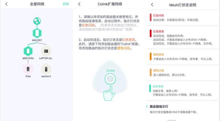 360路由器的功能和优势详解（探究360路由器的性能和用户体验，为你带来更快速稳定的网络连接）