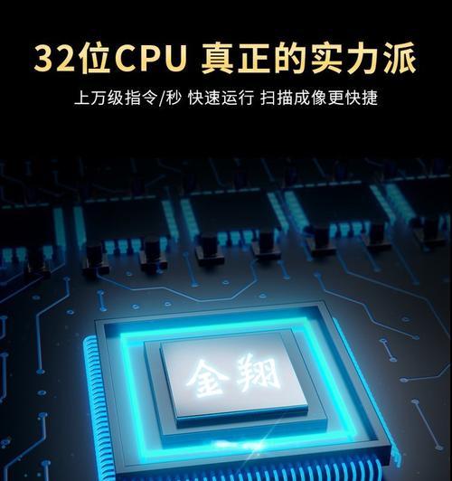 金翔扫描仪的优势和特点（一款性的高效扫描设备）