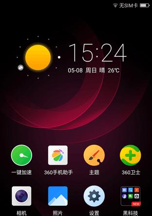 360手机一千多怎么样？（性能、价格、用户评价一览）