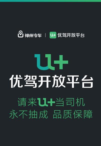 神州优驾提现攻略（教你如何提现神州优驾积分，享受便捷出行的同时实现真金白银回报）