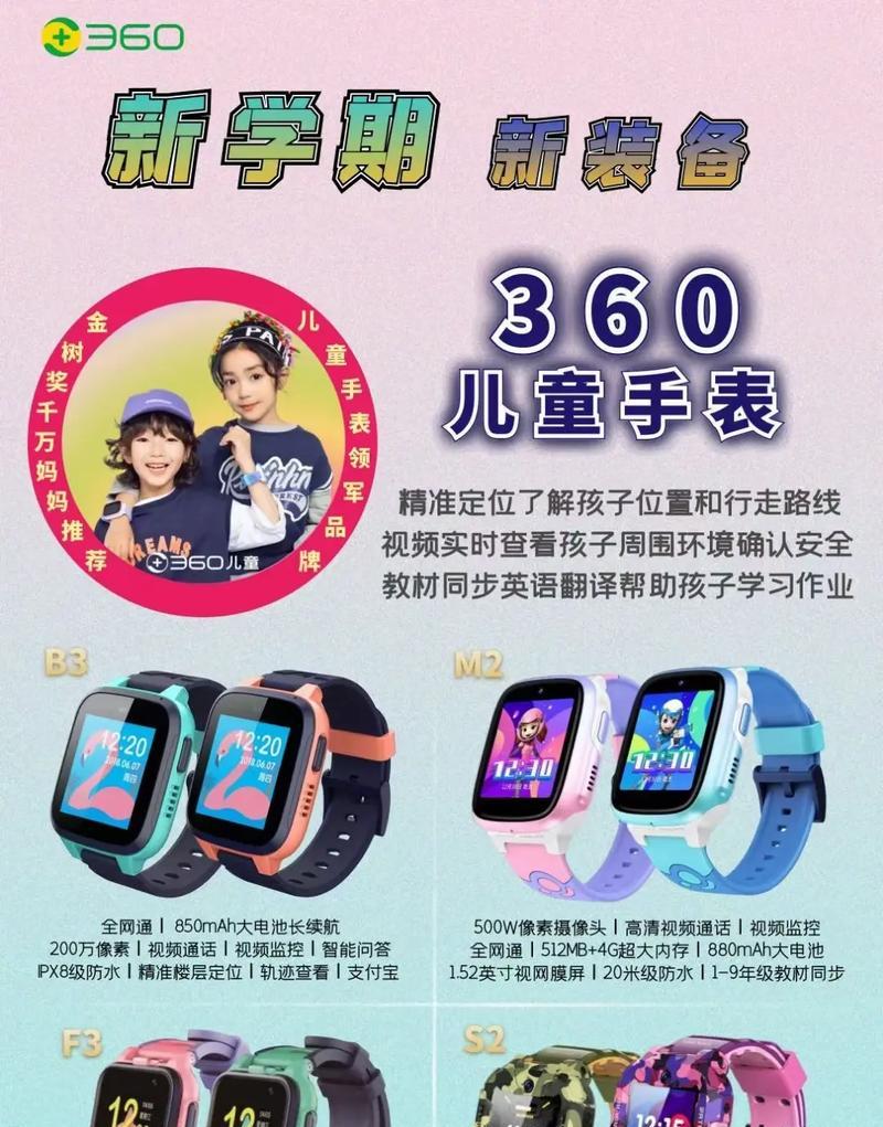 360电信手表手机的功能和性能如何？（一款集手表和手机功能于一身的创新产品）