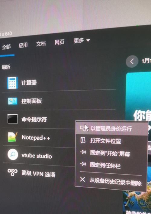 探索4G手机刷机包的使用方法（以及如何安全、有效地刷机提升手机性能）