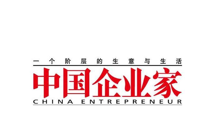 创业家杂志（专注于创业心态与成功实践的权威杂志）