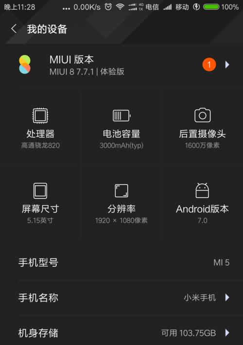 小米手机5s网络设置详解（了解小米手机5s的网络设置功能，畅享无忧上网体验）