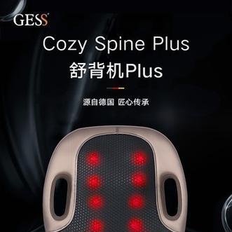 Gess按摩器（解放您的身体疲惫，释放您的健康能量）