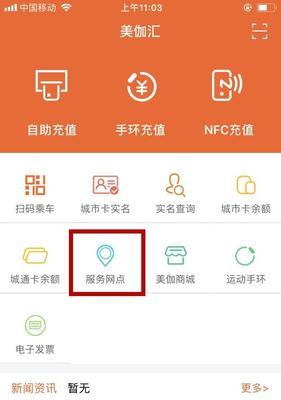 以手机一卡通为主题的文章（便捷支付的新选择-手机一卡通）