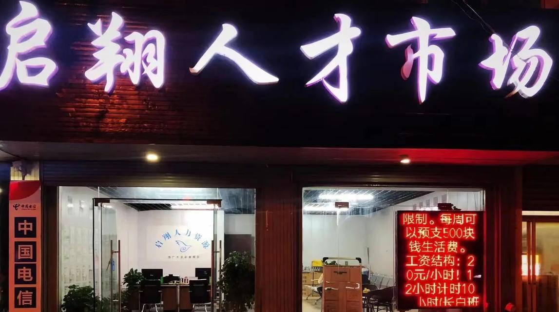 贵州电信临时工的工作体验（探寻贵州电信临时工的职业前景和待遇）