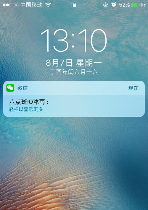 如何使用iPhone6阻止短信（简单有效地过滤和屏蔽烦人的短信垃圾）