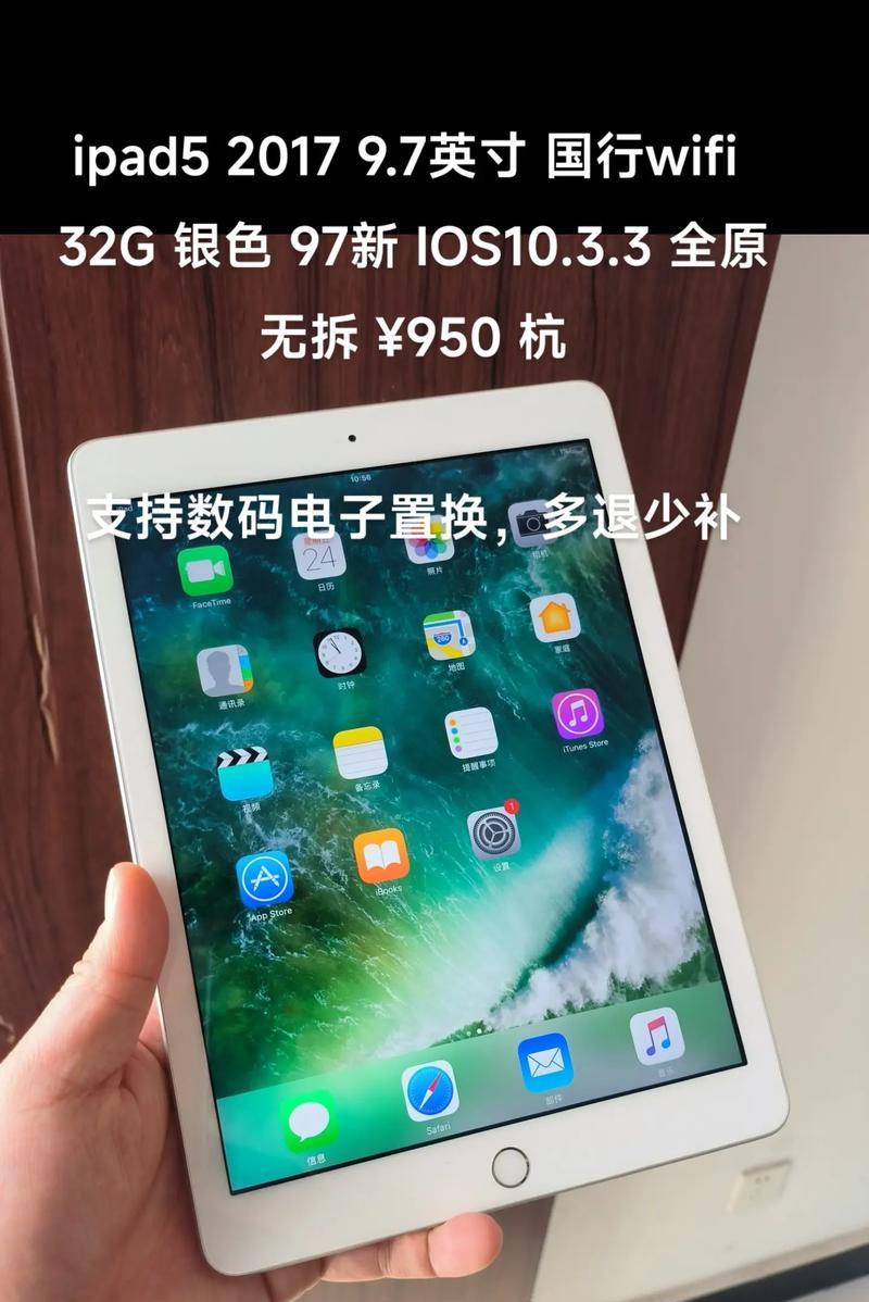 探索iPad2017的性能与功能（全面解析iPad2017的特色和使用体验）