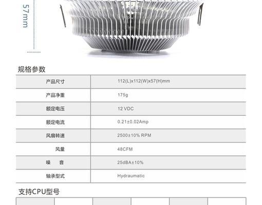 青鸟CPU风扇的静音散热表现（青鸟CPU风扇的性能测试和用户评价）