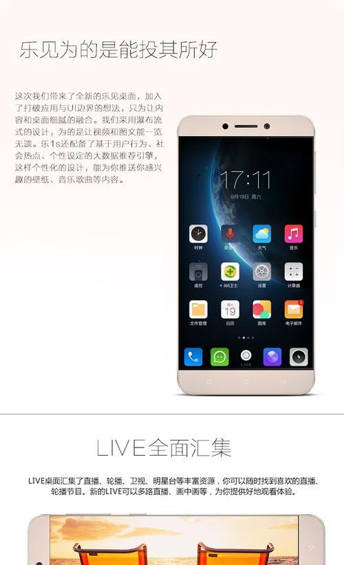 以乐1s系统的卓越表现（领先一步的科技创新、全方位的智能应用、卓越性能与稳定性）