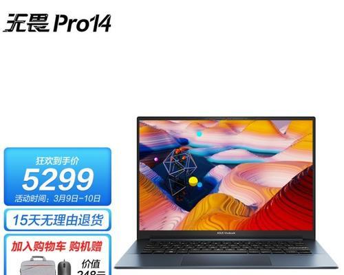 华硕A9处理器（解析华硕A9处理器的关键特性及性能优势）