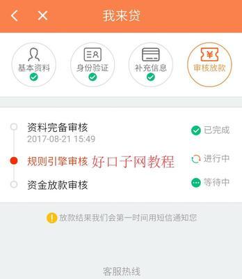 卡牛借款评测（全面解析卡牛借款流程、利率和额度，助您快速获得资金支持）