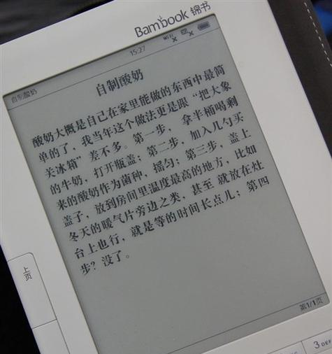 bambook手机怎么样？（功能强大、外观精致，性价比高）