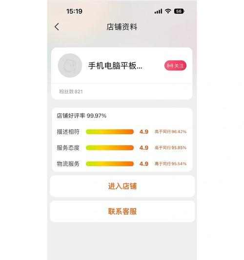 以爱回收笔记本怎么样