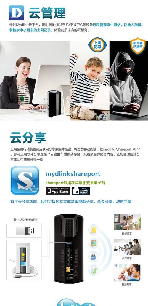探索D-Link无线路由器的性能和功能（了解D-Link无线路由器的优势和适用性）